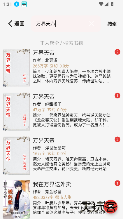 一键书阁官方正版下载v1.6.4 安卓版