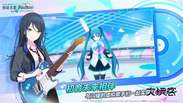 pjsk国服中文版v5.6.0