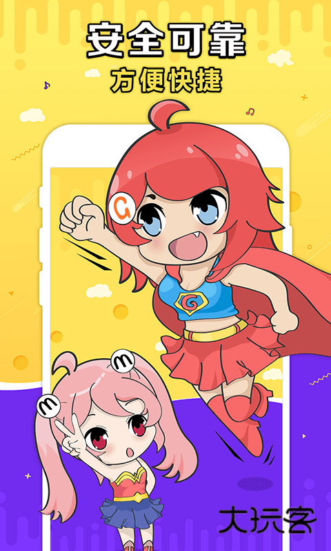 G买卖app官网v10.3.0