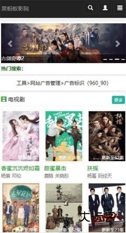 黑蚂蚁影院无广告v2.00.01