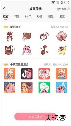 小精灵美化旧版本