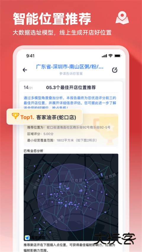 上上参谋官网版v5.9.9