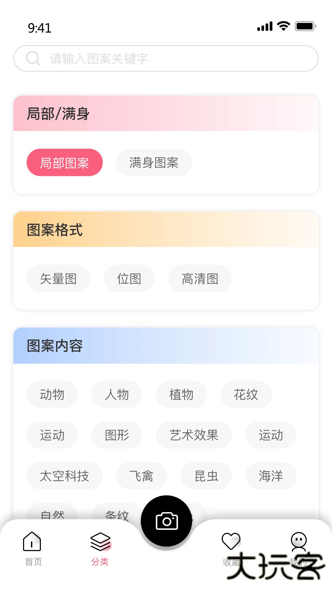 云图app安卓版v1.5.1