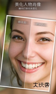 迅连科技相片大师app手机版v20.6.0