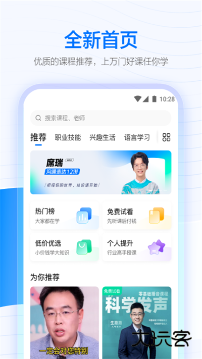 学浪app官方版下载v7.4.0 安卓版