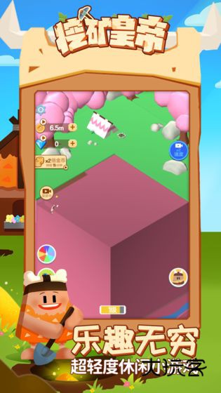 挖矿皇帝小游戏官方正版v2.0安卓版