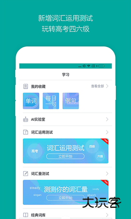 必应词典app