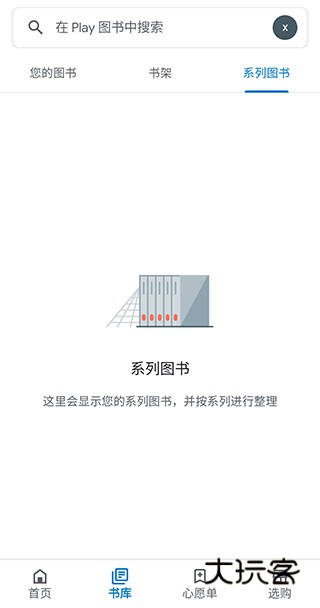 谷歌图书app正版V2025.1.24.0264646