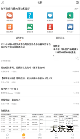 安庆e网手机版最新v5.4.0