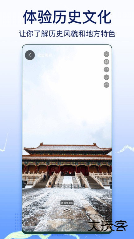 奥维实景地图手机版v2.7.9