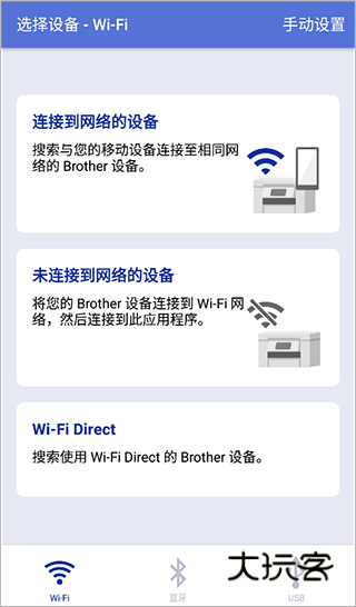 兄弟打印机安卓版免费v6.13.2