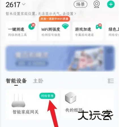 和家亲移动看家app