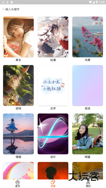 啵乐安卓版V4.2.6