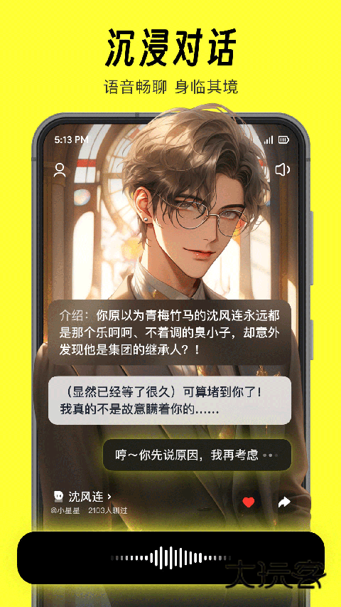 猫箱ai软件最新版本v1.79.0