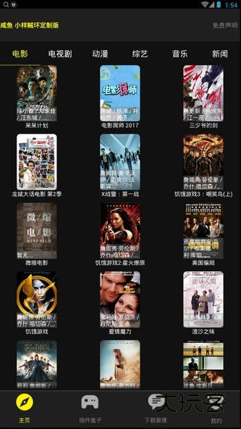 咸鱼影院手机版免费安装v2.2.11