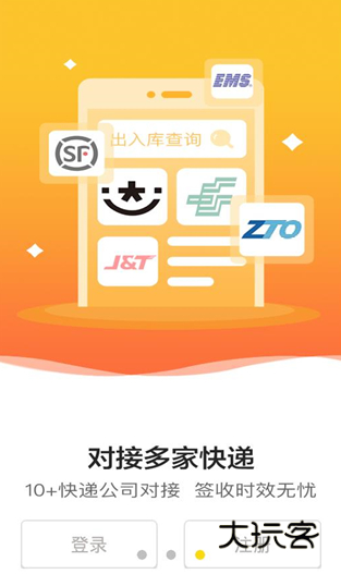 韵达快递超市安装手机版v4.15.3