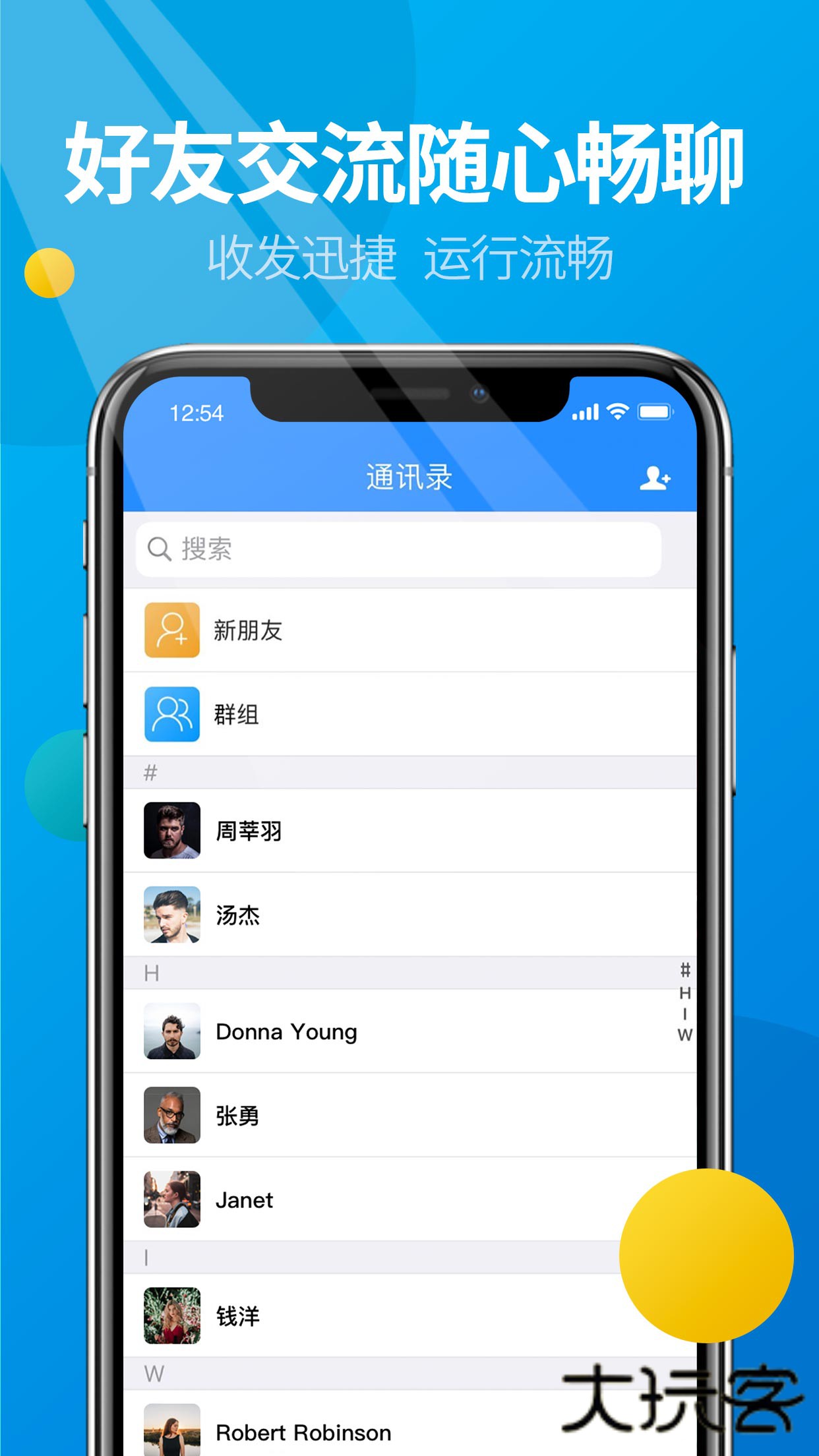 微核app下载安装最新版本下载v5.5.3 官方正版