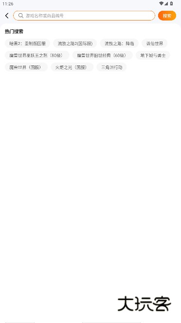 嘟嘟373游戏交易平台官方版下载(DD373)v4.0.15 安卓版