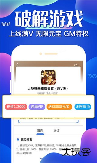 巴兔游戏盒子appv8.5.0