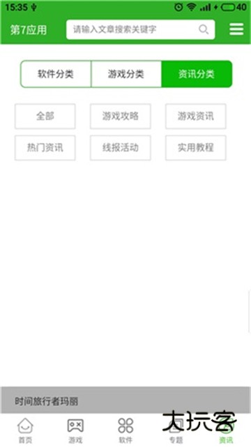 第七应用最新版v7.1.6