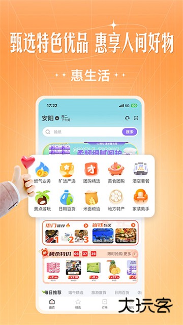 旷远生活app官方最新版v3.1.1