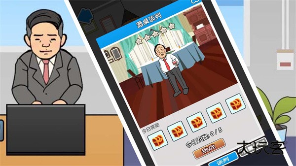 卷王之王(职场社畜模拟)v1.0安卓版