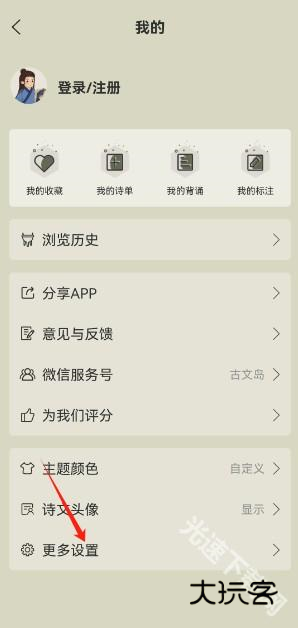 古诗文网app最新版