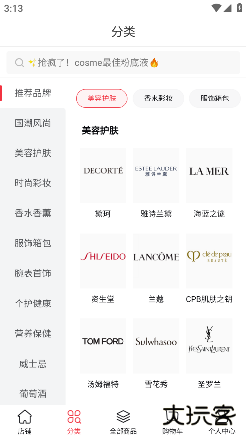 cdf会员购平台2025官方正版v2.16.0