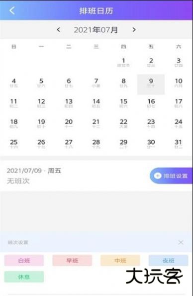 时时刻刻最新版v3.17