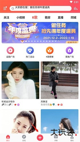 vv音乐怎么做视频