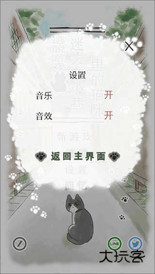 迷途猫汉化版最新版v1.1