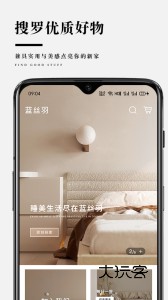 蓝丝羽app安卓版v5.4.0