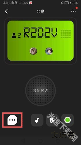 微泡泡app霸屏教程4
