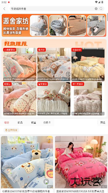 找源头app下载安装v2.1.70 最新版