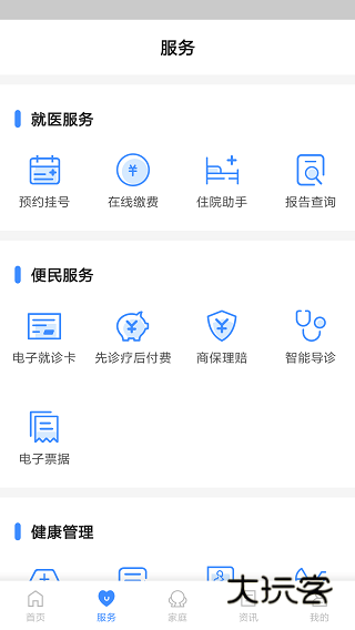健康台州预约挂号正版v5.8.5
