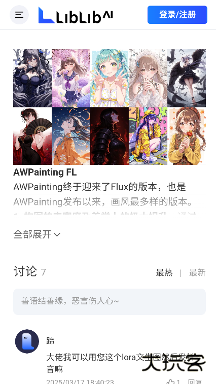 LibLibAI正版appv1.0