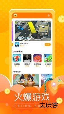 闪电龟免费版最新版v2.7.3