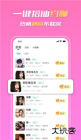 知聊官网v6.14.6.0