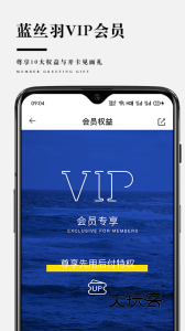 蓝丝羽app安卓版v5.4.0