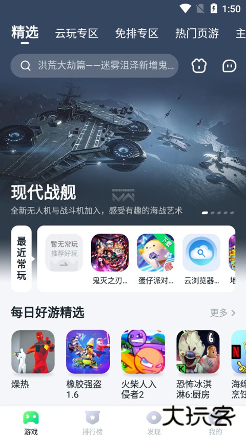 870游戏正版最新版本v1.8.8.1