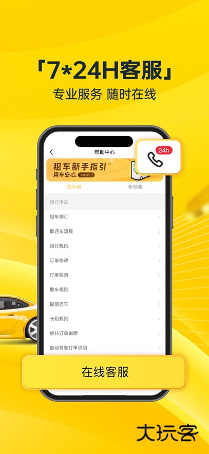 神州租车app最新版下载v9.3.0 安卓版