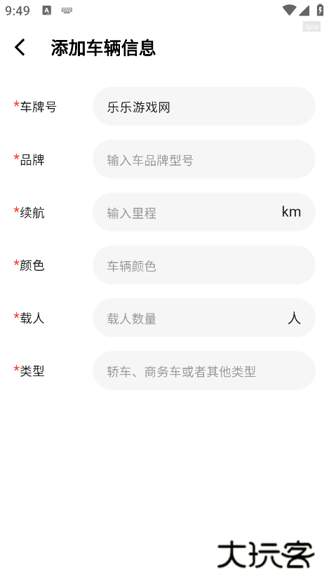 充电查询手机版下载 充电查询手机版下载
