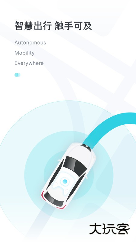 小马智行(ponypilot)官网最新版v2.11.1.69