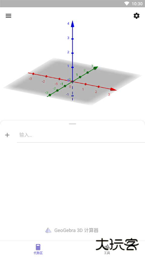 3D计算器免费v5.2.894.2