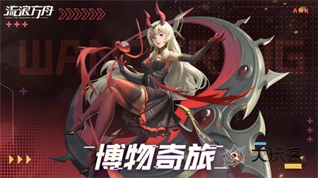 流浪方舟中文版(重建文明)v2.25.101安卓版