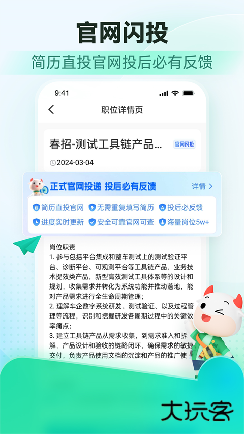 牛客安卓版v3.28.14