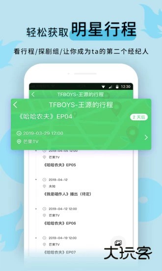 超级星饭团官网v7.1.1