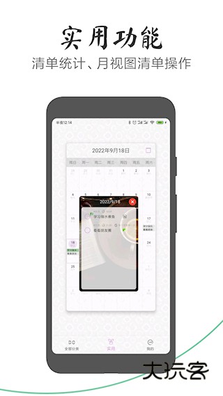 玩清单软件安卓最新版安装v2.1.10