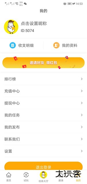 小白赚钱appV4.0.0