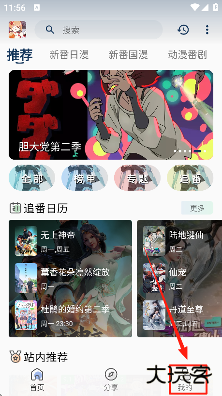 嘶哩嘶哩官方正版下载